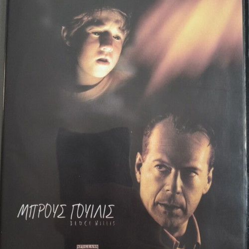 The Sixth Sense DVD, Bruce Willis