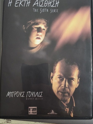 The Sixth Sense DVD, Bruce Willis