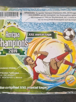 Κουτί Αστέρια Champions 2019 με 44 φακελάκια, σαν καινούργιο