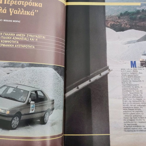 Auto Express magazine issue 256 like new, November 1988