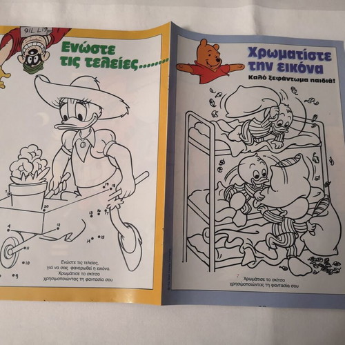 Donald and Daisy Poster from Happy Stories Disney Magazine new