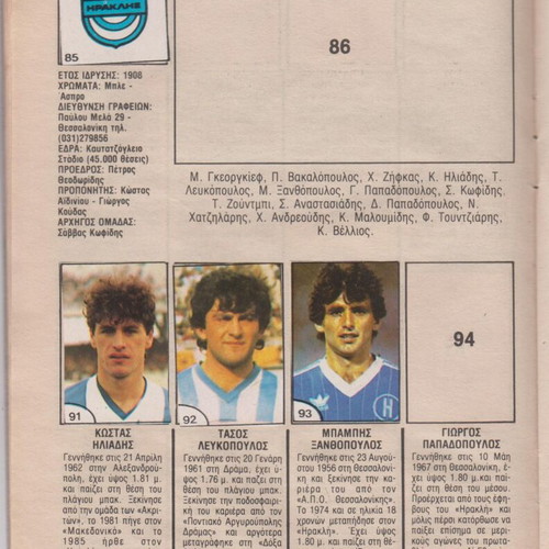 Blek football album 87-88 used with 145 stickers