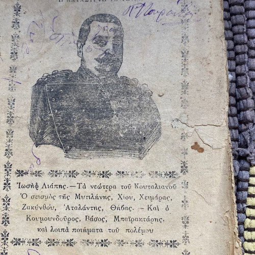 Historical Greek pamphlet "Η Καταστροφή το Υέτεμ" used, Athens 1900