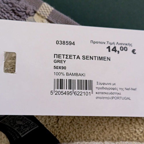 Sentimen Nef Nef face towel new, grey 50x90 cm