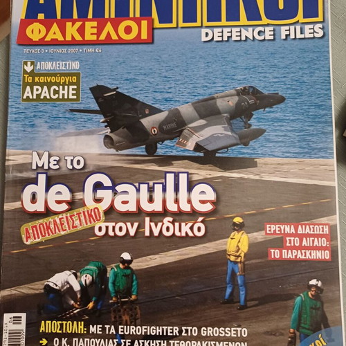 Amyntikoi Fakeloi magazines like new, set of 7 issues