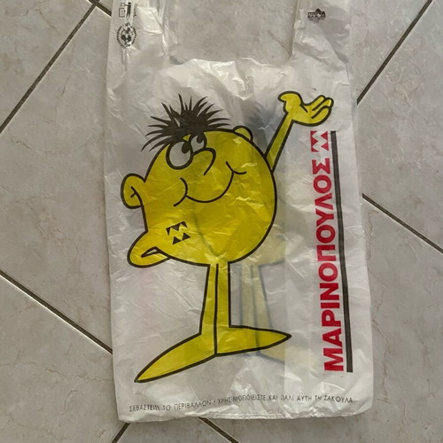Vintage Marinopoulos supermarket bags like new, set of 4