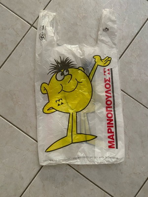 Vintage σακούλες Μαρινόπουλος σε άριστη κατάσταση, σετ 4 τεμαχίων