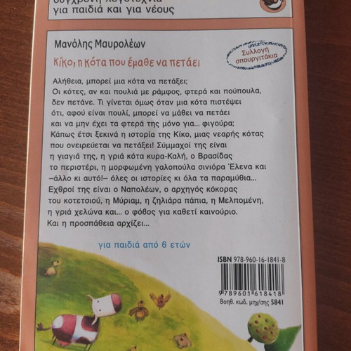 Children's books like new, set of 3