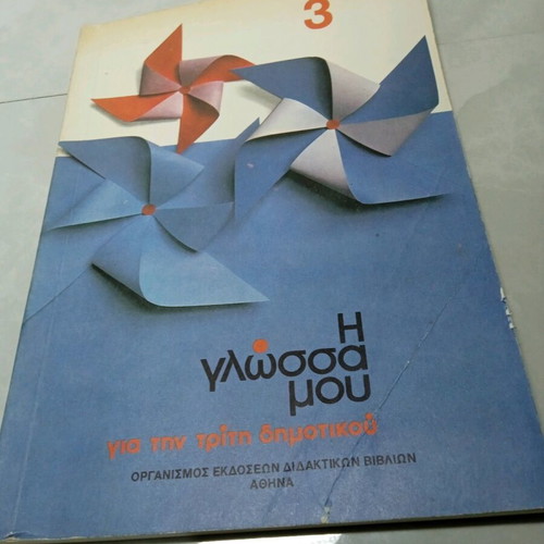 My Language textbook used, for third grade