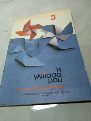 My Language textbook used, for third grade