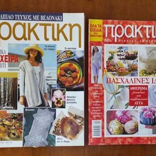 Praktiki Easter 11 used issues with inserts