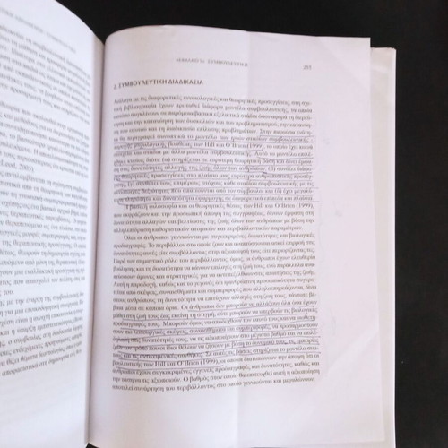 School Psychology Typothito like new