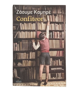 Jaume Cabré Confiteor book like new