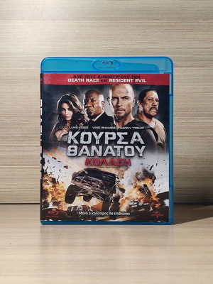 Death Race Inferno Blu-Ray μεταχειρισμένο με ελληνικούς υπότιτλους