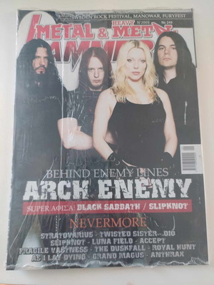 Metal Hammer 9/2005 σφραγισμένο καινούργιο