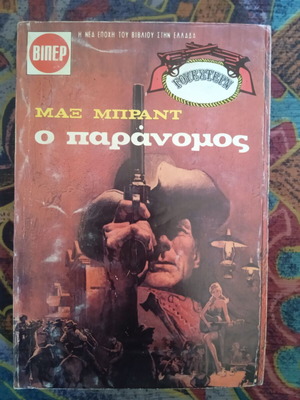 Max Brand O Paranomous Viper Western book