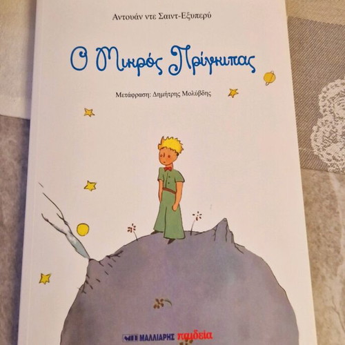 The Little Prince book new