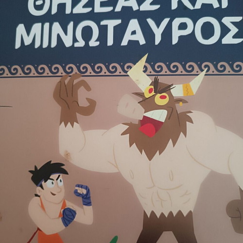 Theseus and the Minotaur children's illustrated book like new
