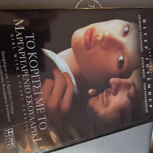 Girl with a Pearl Earring DVD, subtitles