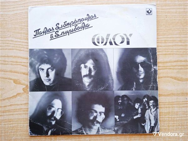  pavlos sidiropoulos & spiridoula - flou (1979) diskos viniliou elliniko Rock