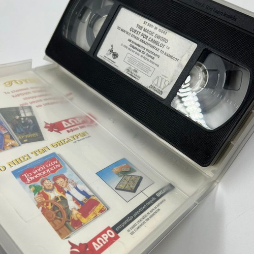 The Magic Sword: Quest For Camelot VHS used, English with Greek subtitles