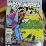 Miky Maous comic issue 1912 Walt Disney