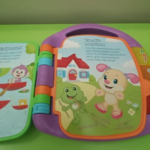 Fisher-Price Amazing Animals Press & Go Cheetah and Laugh & Learn Musical Storybook used