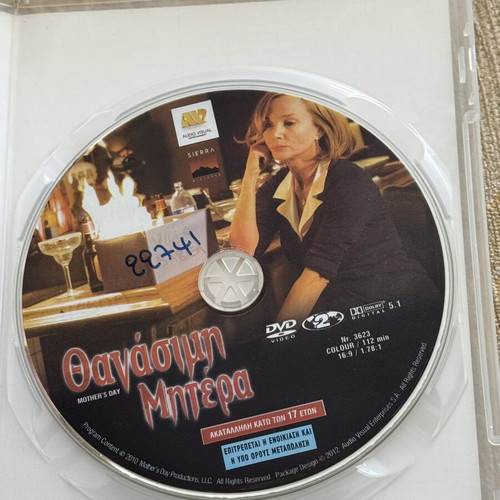 Mother's Day DVD movie with Greek subtitles
