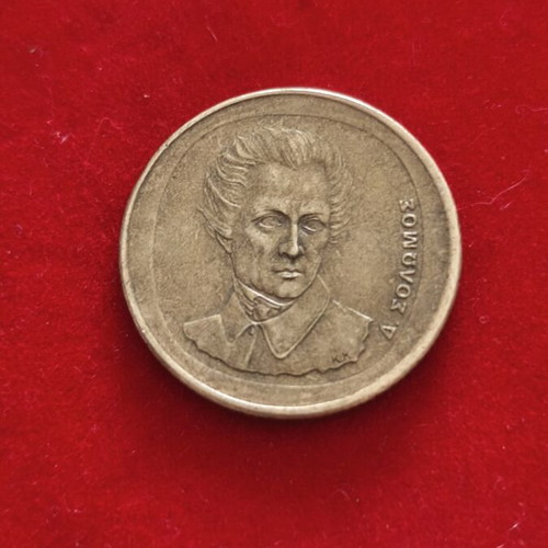 Greece 20 Drachma Coin used