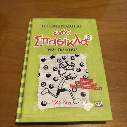 Diary of a Wimpy Kid 8 book, excellent condition