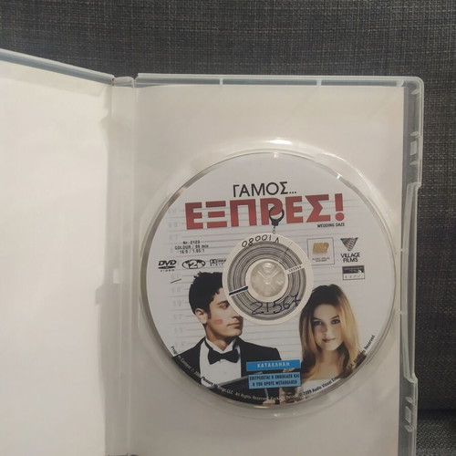 Wedding Daze DVD, comedy, Greek subtitles