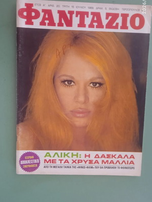 Fantazio magazine used, good condition with minor defects
