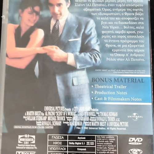 Scent of a Woman DVD like new, drama with Greek subtitles