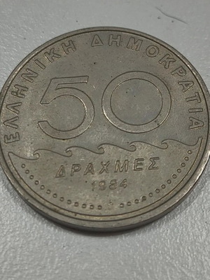 50 Drachma Coin used (1984) with Solon