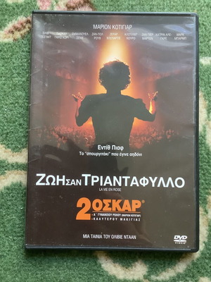 DVD Ζωή σαν τριαντάφυλλο καινούργιο, βιογραφία με υπότιτλους