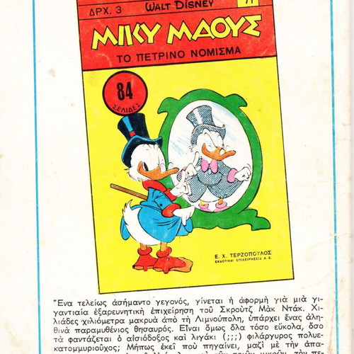Mickey Mouse 70 comic used