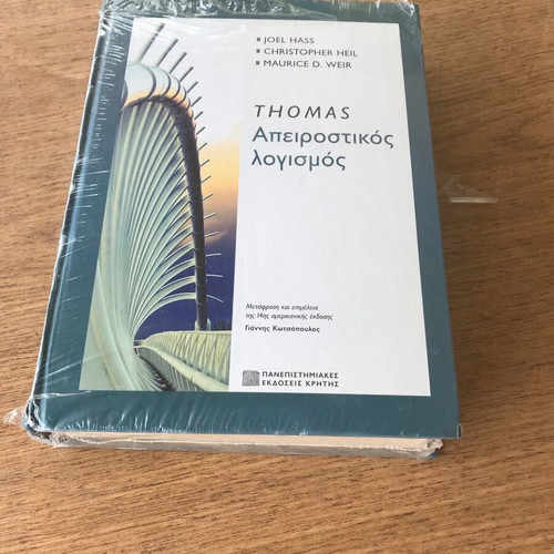 Thomas Calculus book new, Greek edition