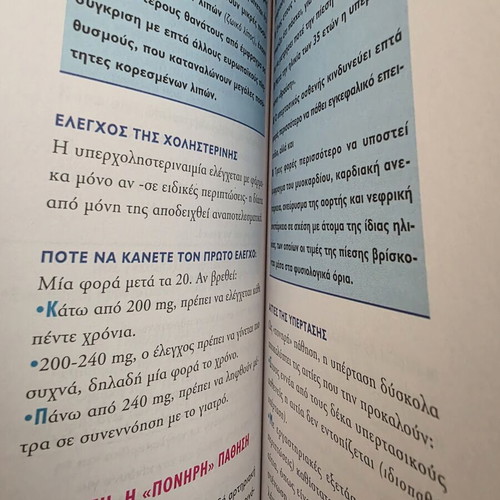 Prevention Guide How to Stay Always Healthy like new