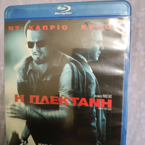 Body of Lies Blu-ray like new, subtitles, action adventure crime