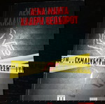  3 βιβλία Λενα Μαντα- Κλαιρη Θεοδωρου