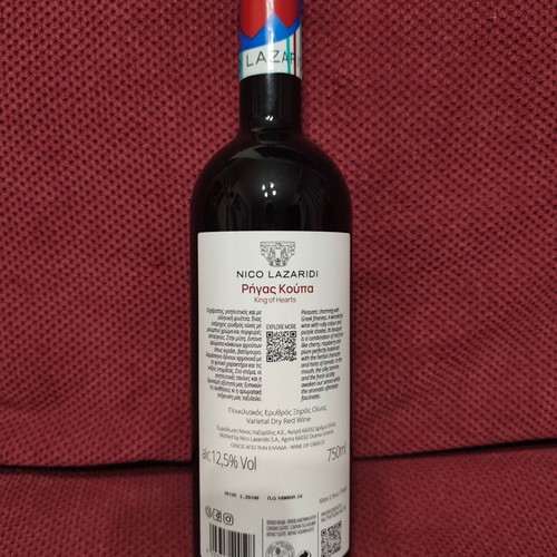 Nico Lazaridi Rigas Koupa 2024 red dry wine bottle 750 ml new
