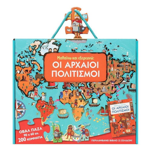 Learn and Explore Ancient Civilizations puzzle and book new