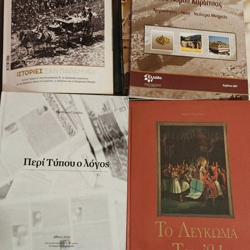 Books used, Greek language