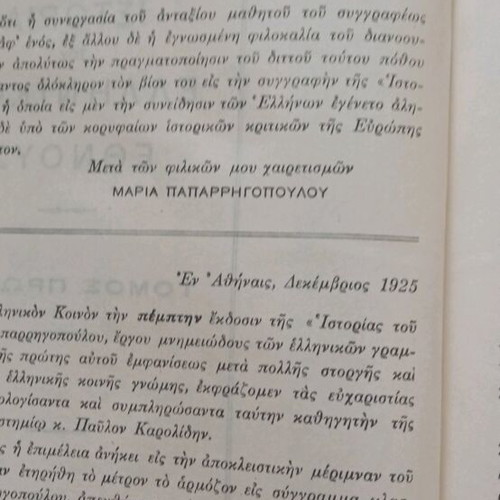 Book very old used