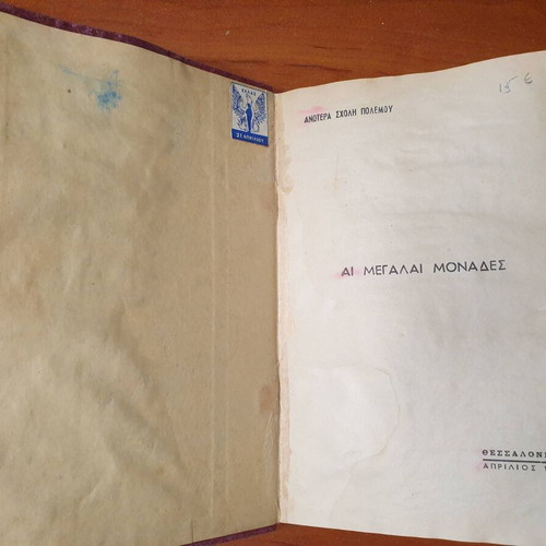 1959 Ai Megalai Monades used military book