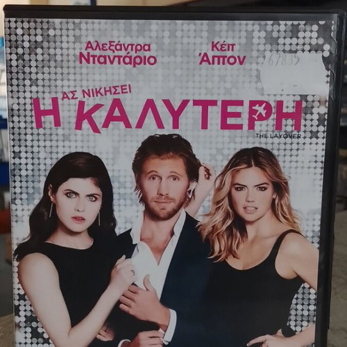 The Layover DVD like new, comedy romance with subtitles