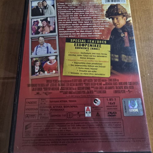 I Now Pronounce You Chuck & Larry DVD used with Greek subtitles