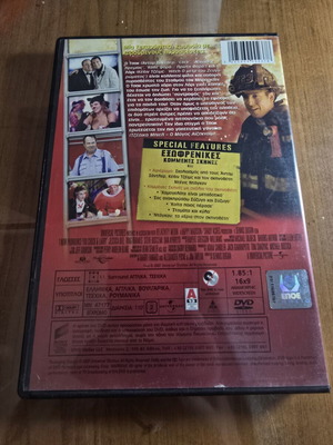 I Now Pronounce You Chuck & Larry DVD used with Greek subtitles