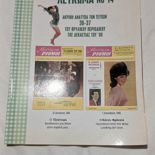 Moderni Rythmi Album No 14 like new, exact copies of issues 36-37