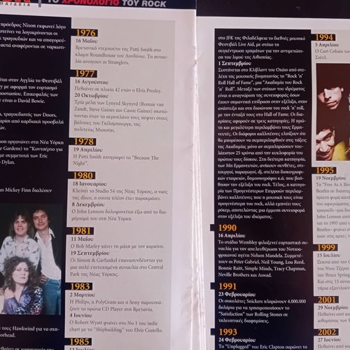 Rock encyclopedia magazines used, 26 issues
